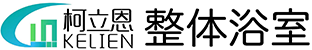 柯立恩整体浴室