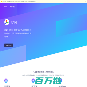 YApi-高效、易用、功能强大的可视化接口管理平台