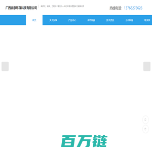 广西润泉环保科技有限公司