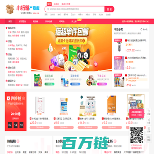 小纸箱产品库 xzx.com