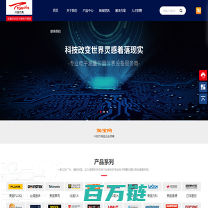 数字万用表_钳形电流表_手持示波表_红外热像仪_电力分析仪_广州市兴创力高科技有限公司_电子测量行业解决方案