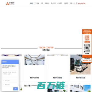 丰田考斯特报价_丰田柯斯达价格_考斯特4S店改装_丰田考斯特商务车-宁波亚驰汽车改装中心